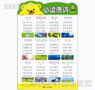 大苹果必读唐诗