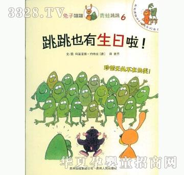 书香宝贝跳跳也有生日啦