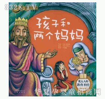 书香宝贝孩子和两个妈妈