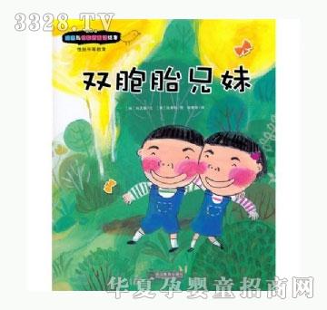 书香宝贝双胞胎兄妹