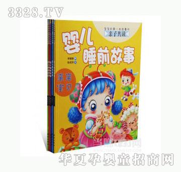 当啷123婴儿睡前故事