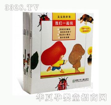 当啷友友的世界