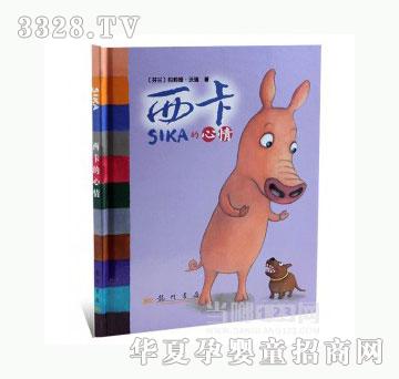 当啷123西卡的心情