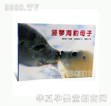 当啷123竖琴海豹母子