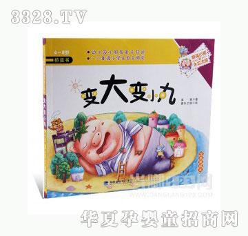 当啷123变大变小丸