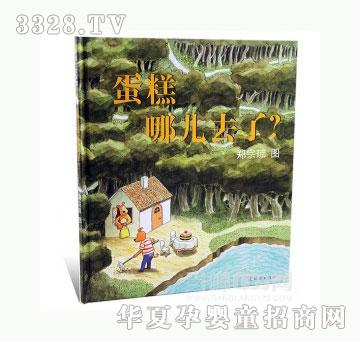 当啷123蛋糕哪儿去了