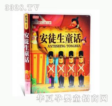 当啷123安徒生童话