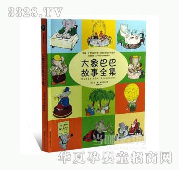 当啷123大象巴巴故事全集