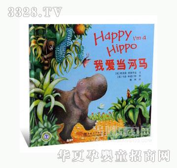 当啷123我爱当河马