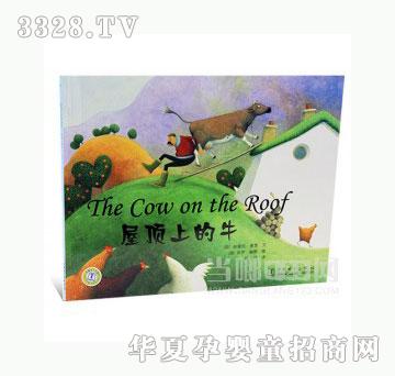 当啷123屋顶上的牛
