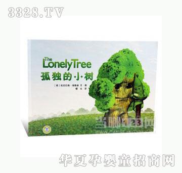 当啷123孤独的小树