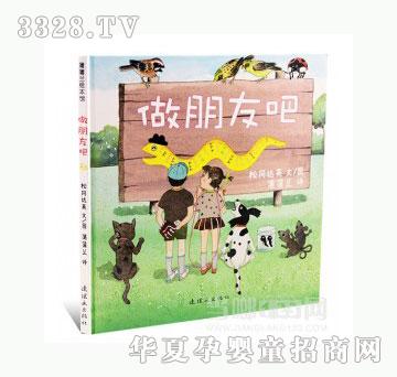 当啷123做朋友吧