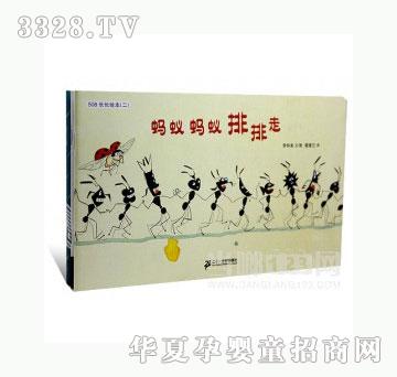 当啷123长长绘本