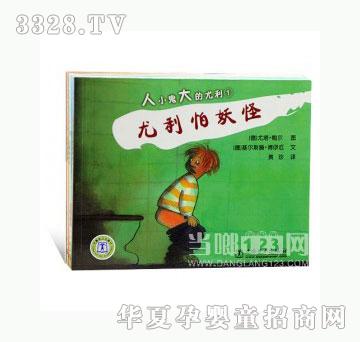 当啷123人小鬼大的尤利