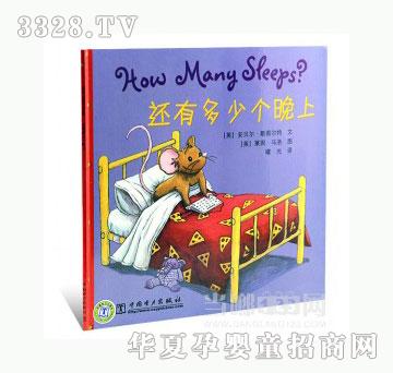 当啷123还有多少个晚上