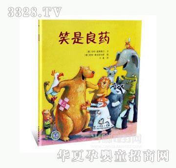 当啷123笑是良药