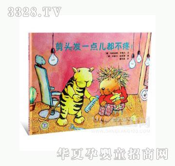当啷123剪头发一点儿都不疼！