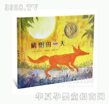 当啷123晴朗的一天