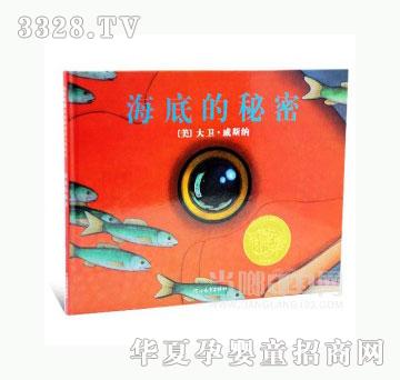 当啷123海底的秘密