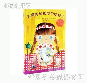当啷123如果地球被我们吃掉了