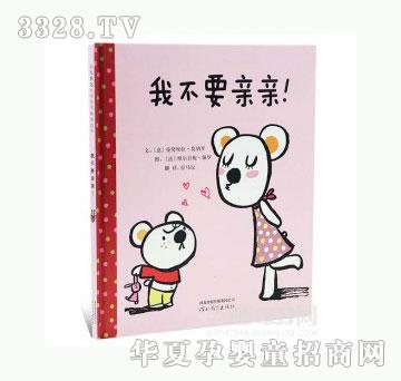 当啷123我不要亲亲