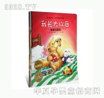 当啷123影响孩子一生的情商故事