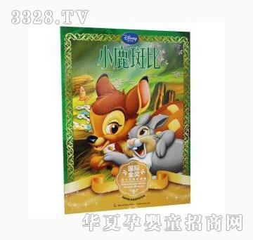当啷123小鹿斑比
