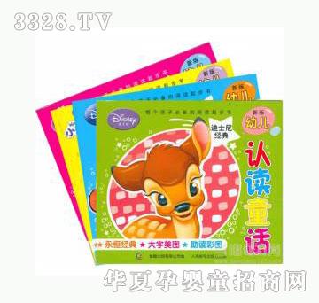 当啷123幼儿认读童话