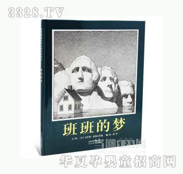 当啷123班班的梦