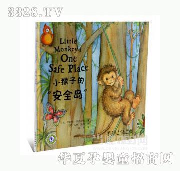 当啷123小猴子的“安全岛”