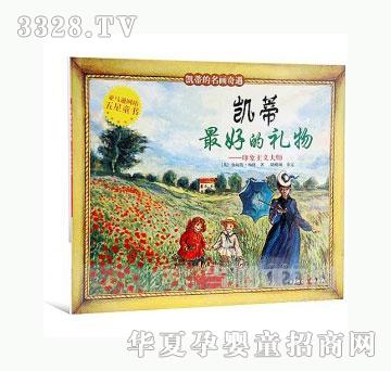 当啷123凯蒂最好的礼物