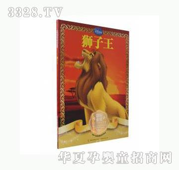 当啷123狮子王