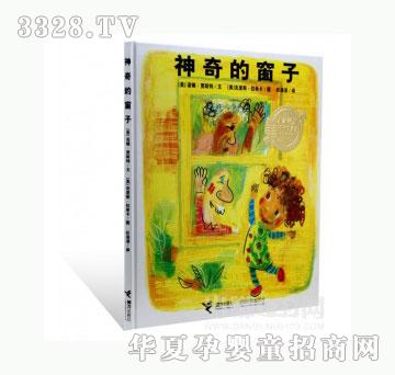 当啷123神奇的窗子
