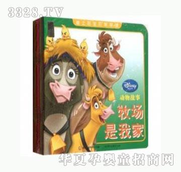 当啷123迪士尼宝贝早早读