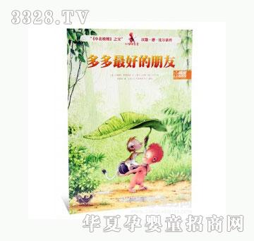 当啷123多多最好的朋友