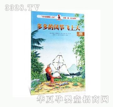当啷123多多的风筝飞上天