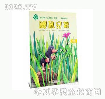 当啷123鼹鼠兄弟