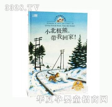 当啷123小北极熊，带我回家