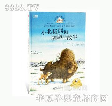 当啷123小北极熊和驯鹿的故事