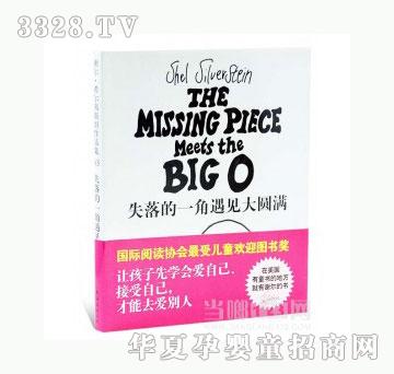 当啷123失落的一角遇见大圆满
