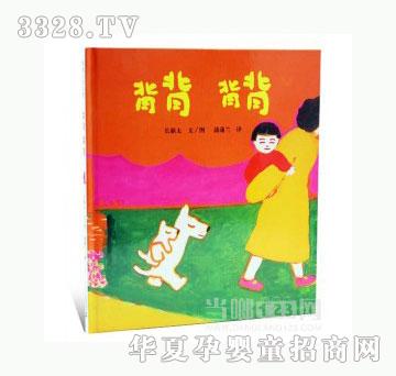 当啷123背背-背背