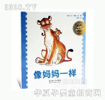 当啷123像妈妈一样