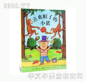 当啷123喜欢帽子的小猪