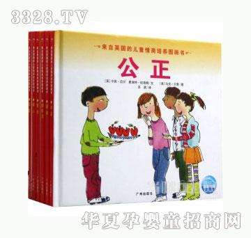 当啷123英国的儿童情商培养图画书