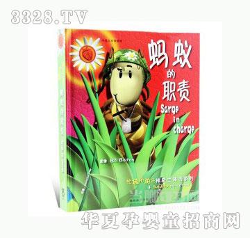 当啷123蚂蚁的职责