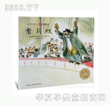 当啷123看马戏