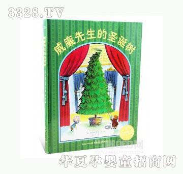当啷123威廉先生的圣诞树