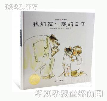 当啷123我们在一起的日子