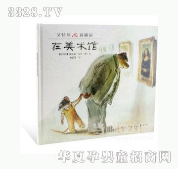 当啷123在美术馆