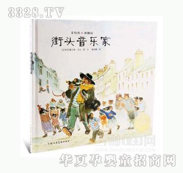 当啷123街头音乐家